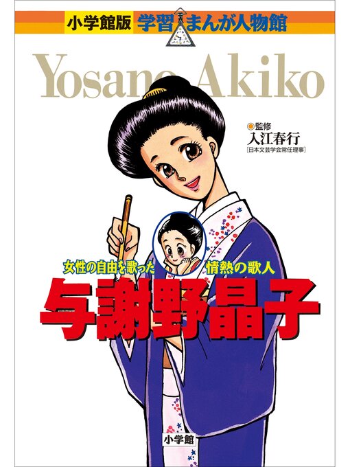 小学館】学習まんが人物館 23冊セット商品 - メルカリ